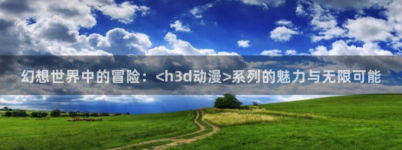 风车动漫在线观看