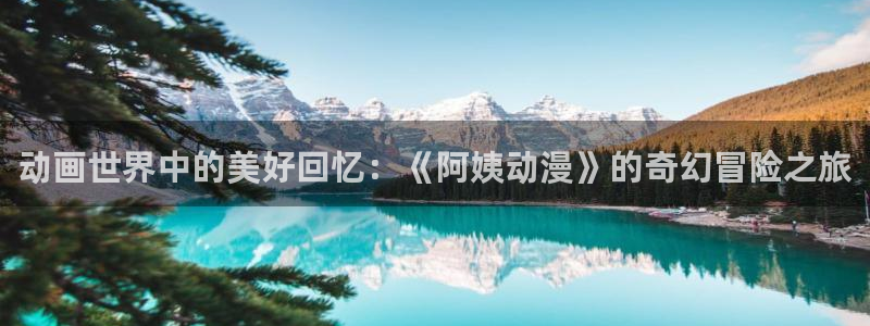 游戏人生风车动漫