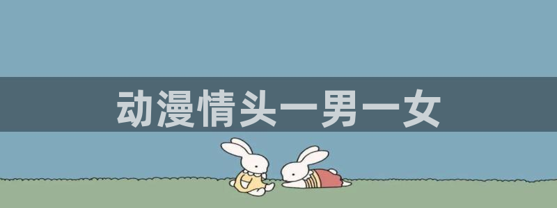 夏日口袋风车动漫