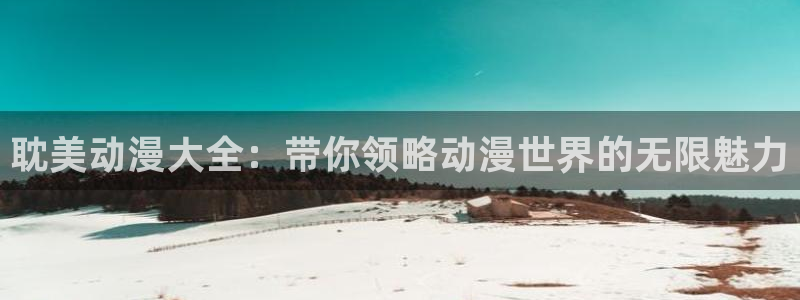 手机风车动漫