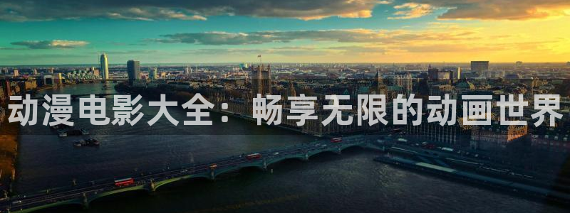 工作细胞风车动漫
