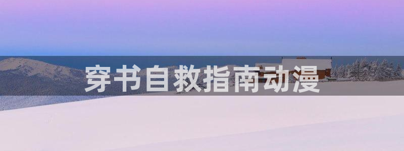 风车动漫无删减在线播放