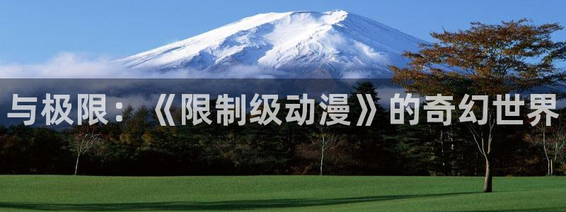 暴食狂战士风车动漫