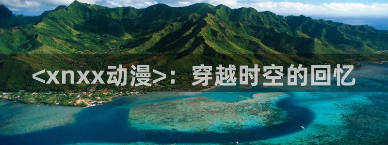 风车动漫动画官网