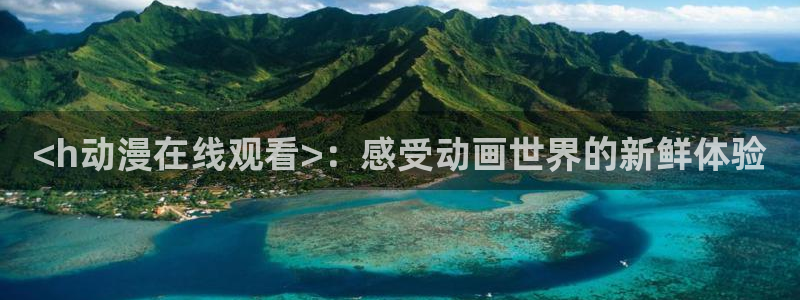 樱花风车动漫在线观