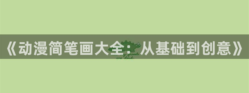 斩赤红之瞳风车动漫