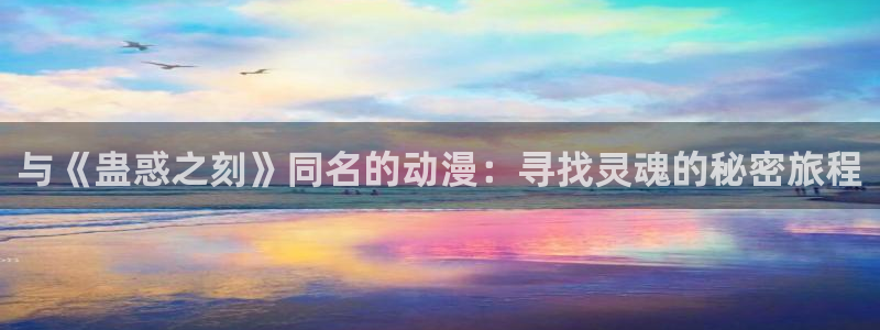 风车动漫网入口
