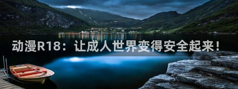 风车动漫dm350专注动漫门户：动漫R18：让成人世界变得安全起来！