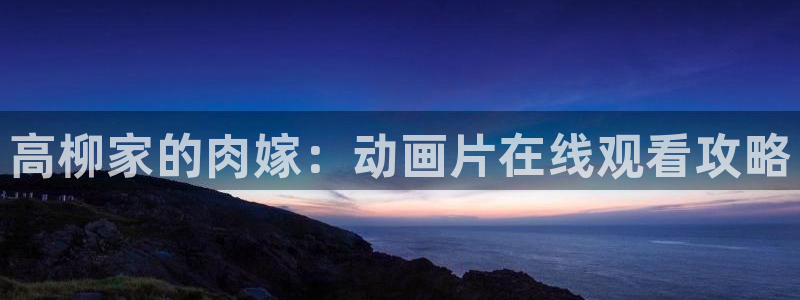 风车动漫2025最新版