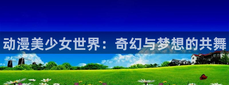 风车动漫com